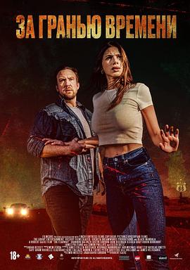 恐怖高速[电影解说]